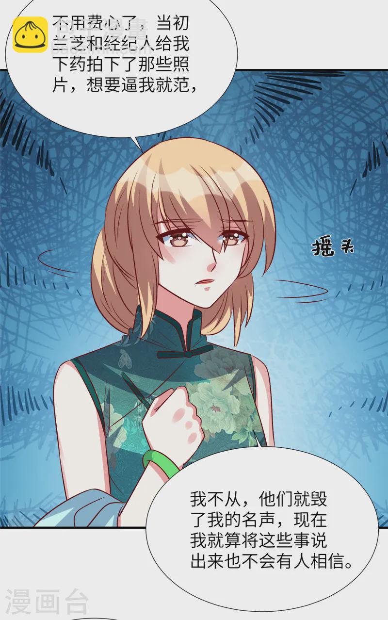 第152话 我们相信你-第152话