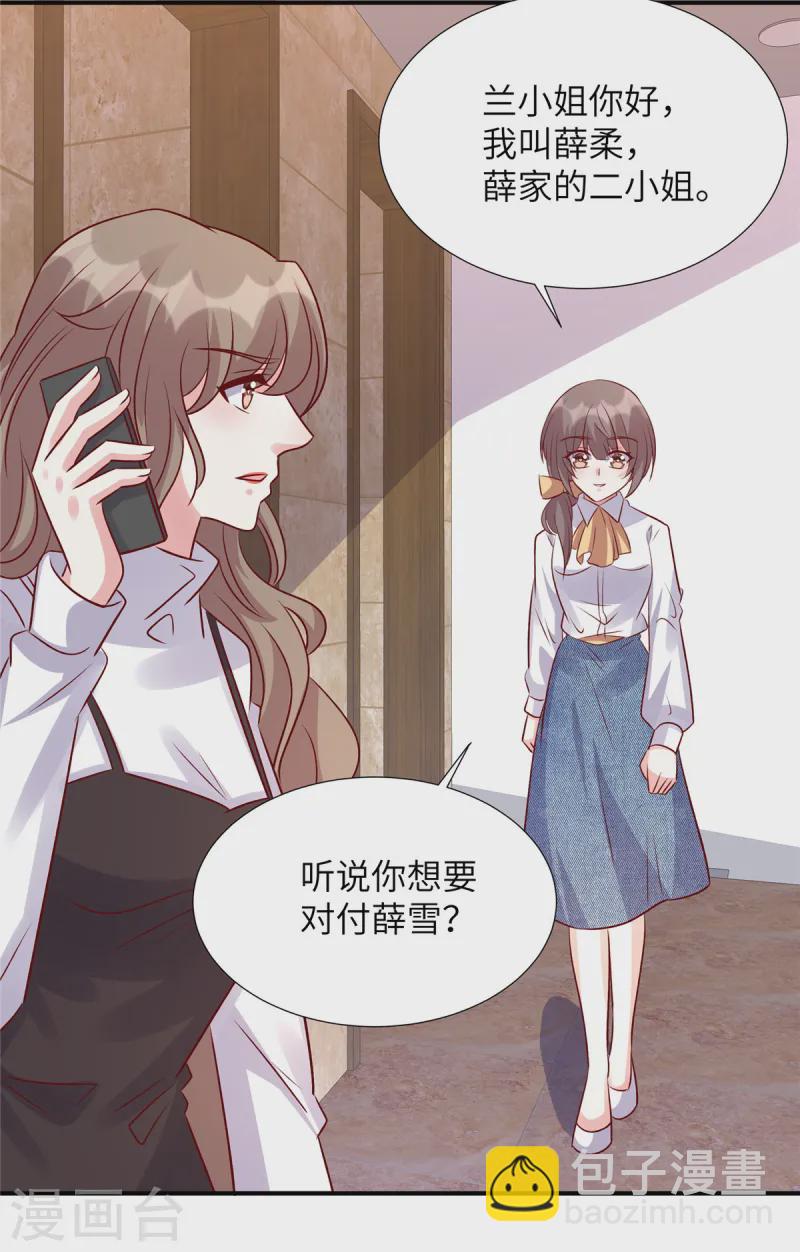 第154话 我们要见谁-第154话