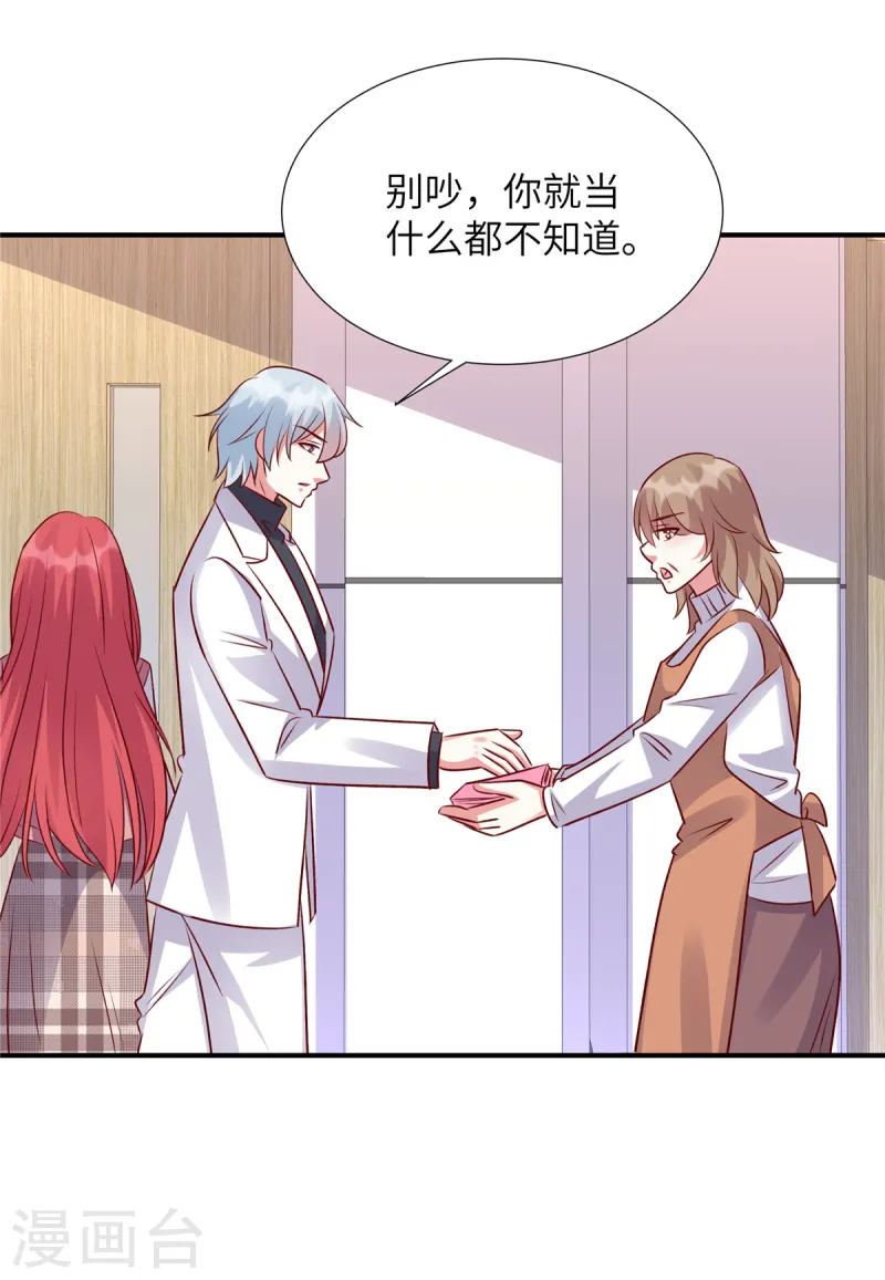 第156话 人不见了！-第156话