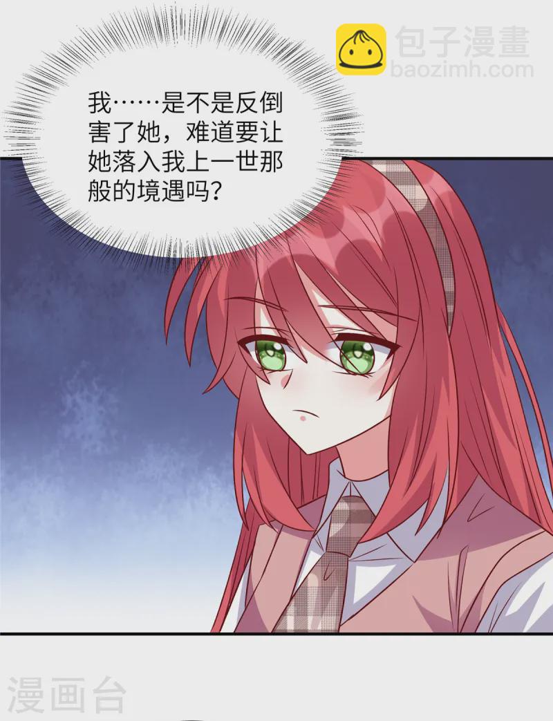 第156话 人不见了！-第156话