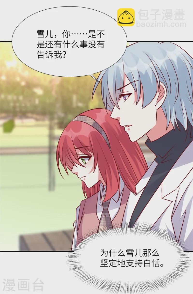 第156话 人不见了！-第156话