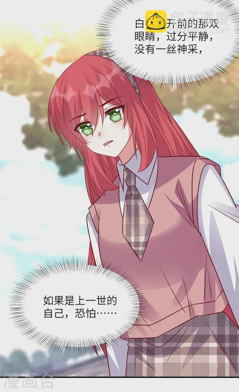 第156话 人不见了！-第156话