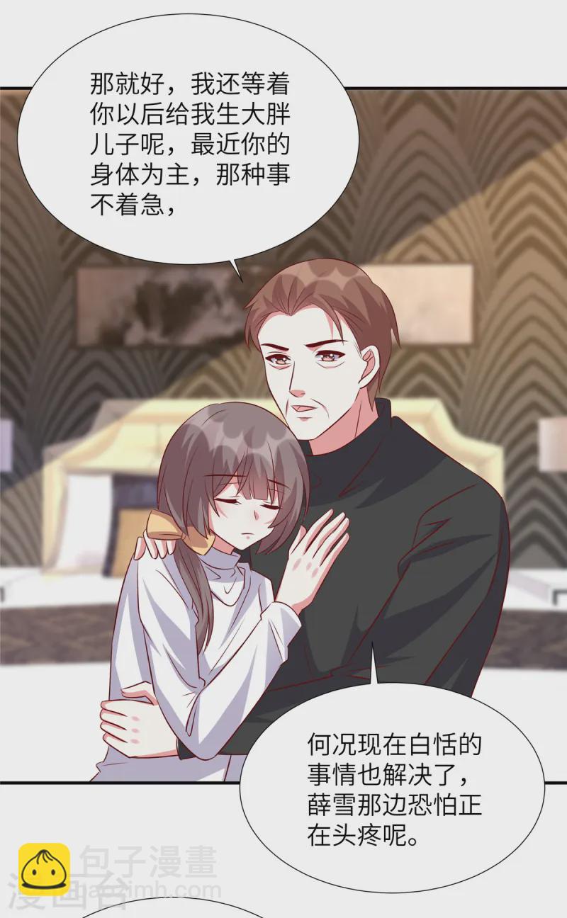 第158话 别伤害自己-第158话