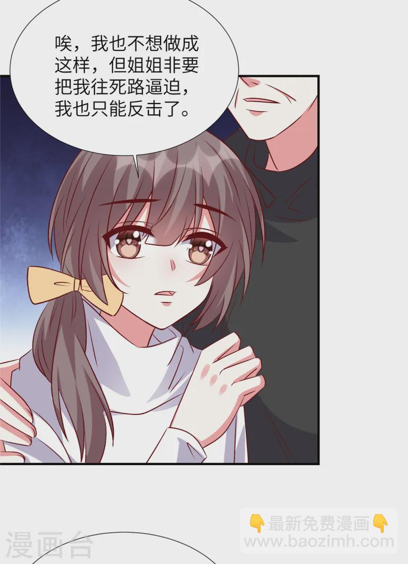 第158话 别伤害自己-第158话