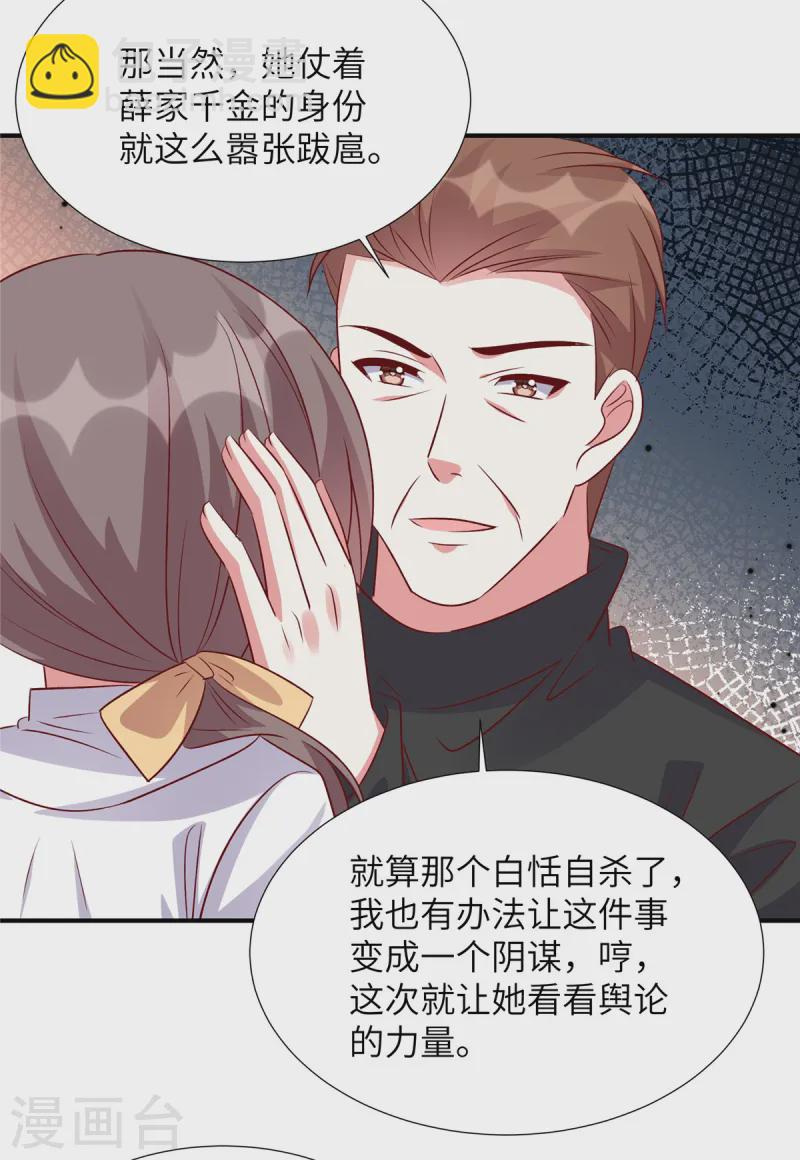 第158话 别伤害自己-第158话