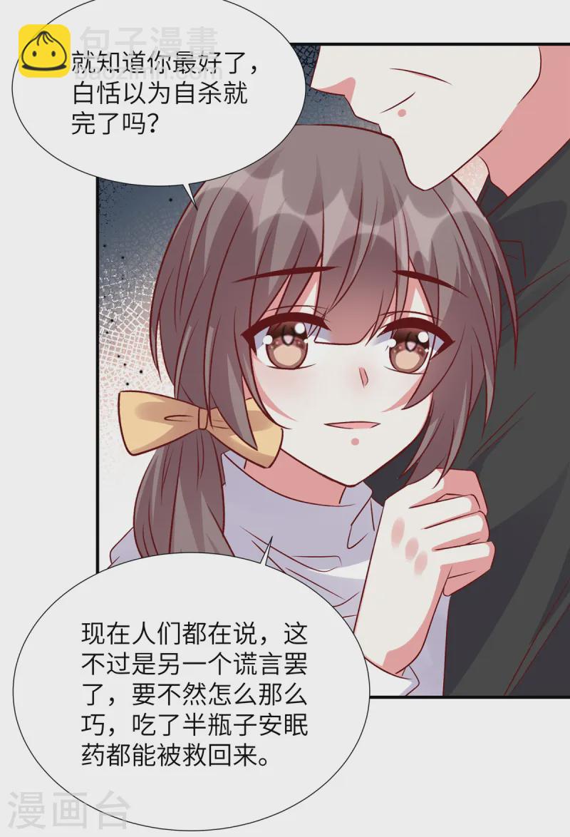 第158话 别伤害自己-第158话