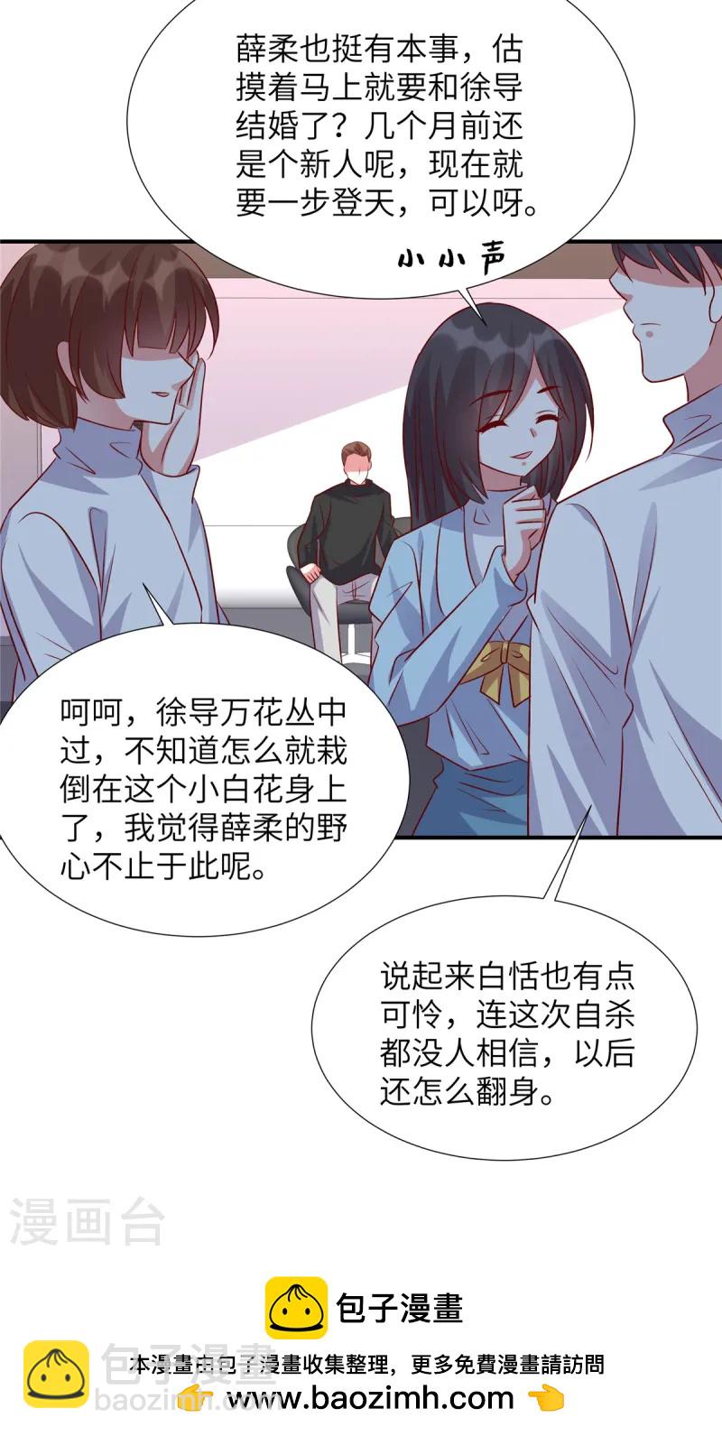 第158话 别伤害自己-第158话