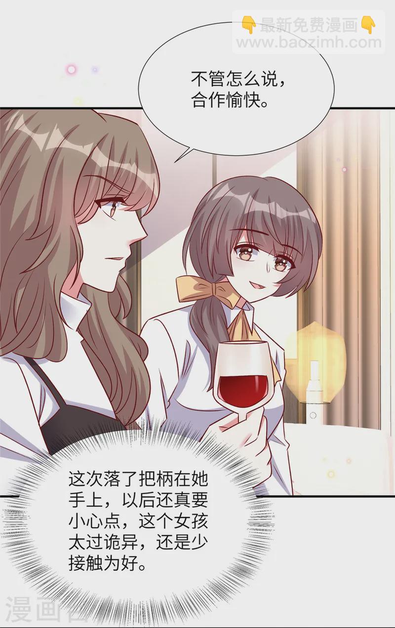 第158话 别伤害自己-第158话