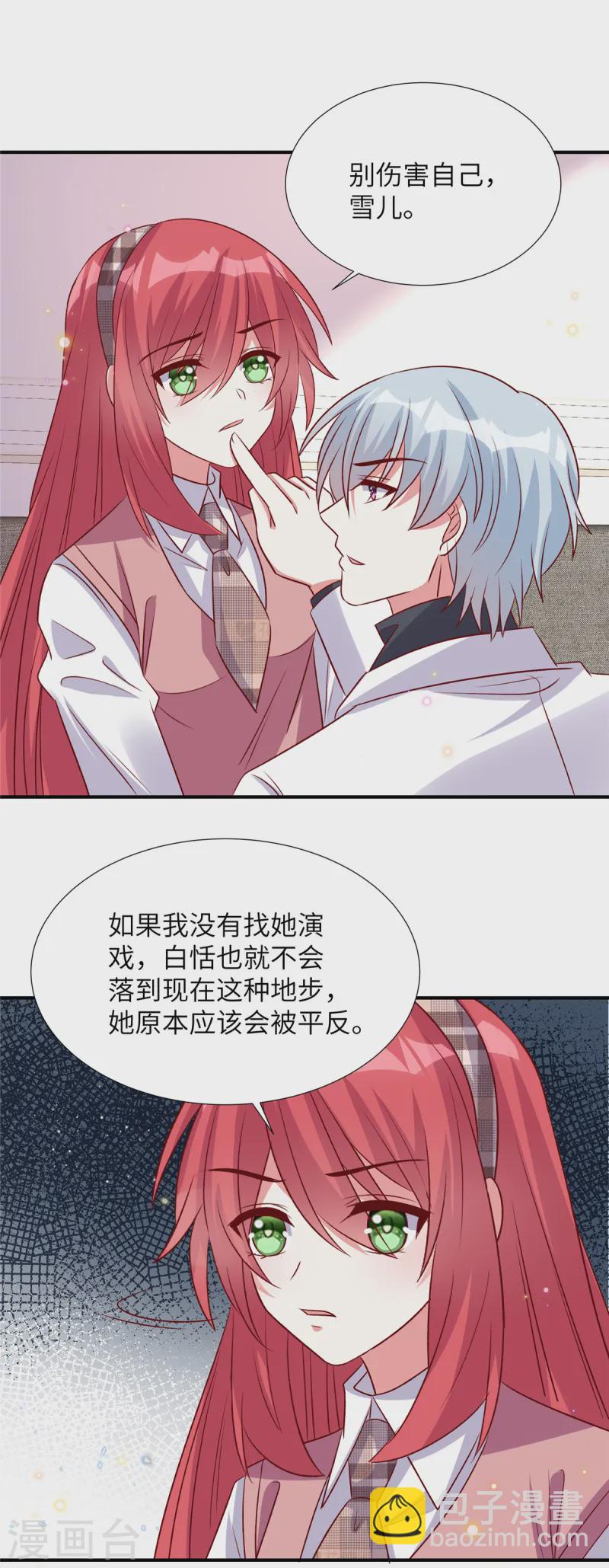 第158话 别伤害自己-第158话