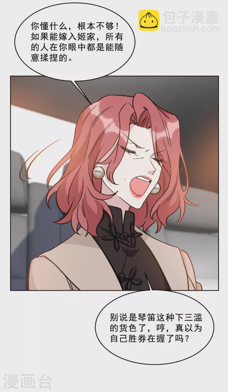 第16话 贪心的母亲-第16话