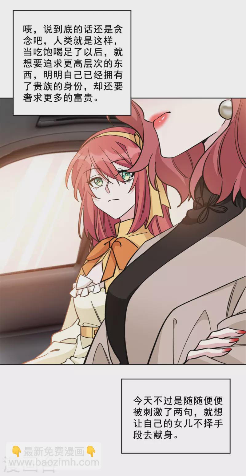 第16话 贪心的母亲-第16话