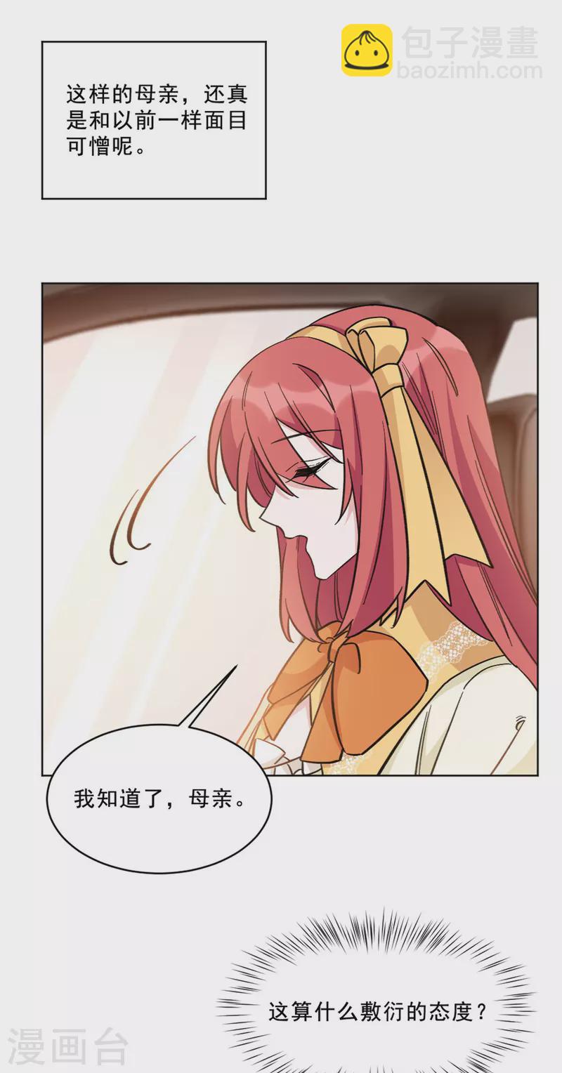 第16话 贪心的母亲-第16话