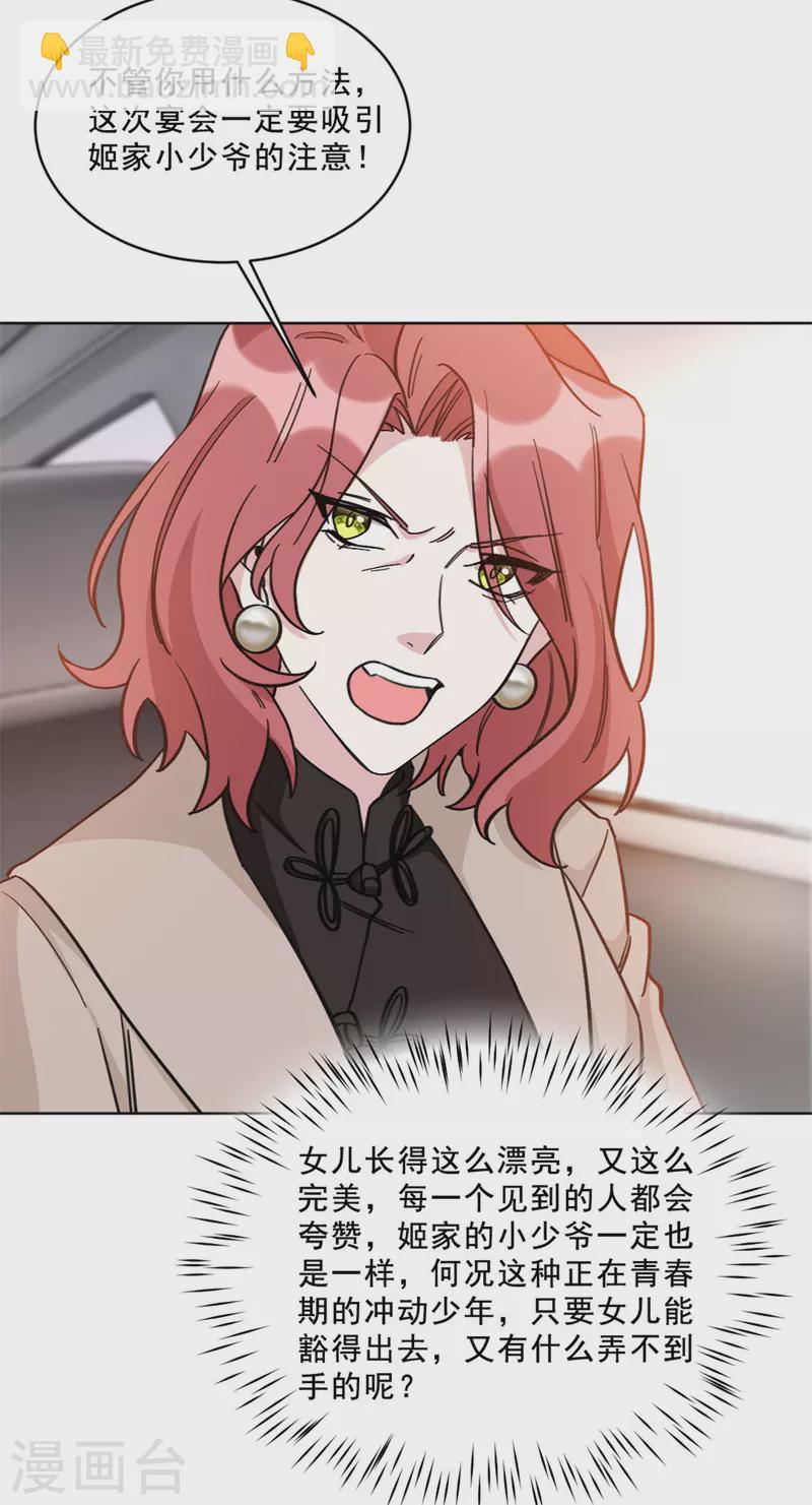 第16话 贪心的母亲-第16话