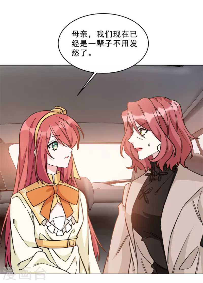 第16话 贪心的母亲-第16话