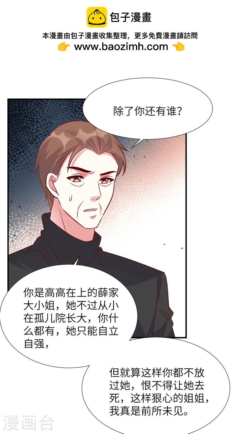 第160话 不要后悔-第160话