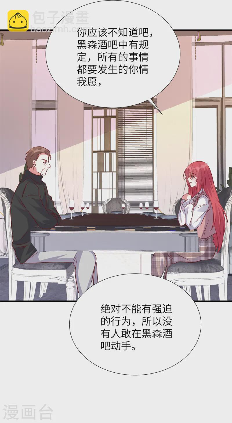 第160话 不要后悔-第160话