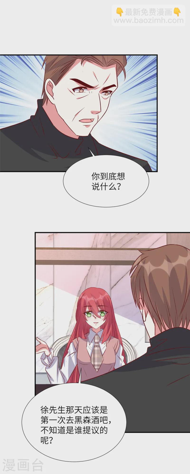 第160话 不要后悔-第160话