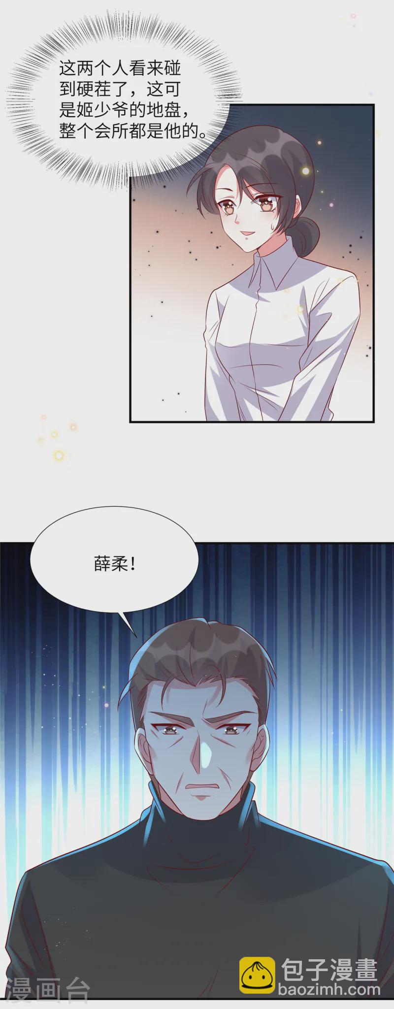 第162话 揭穿真相-第162话