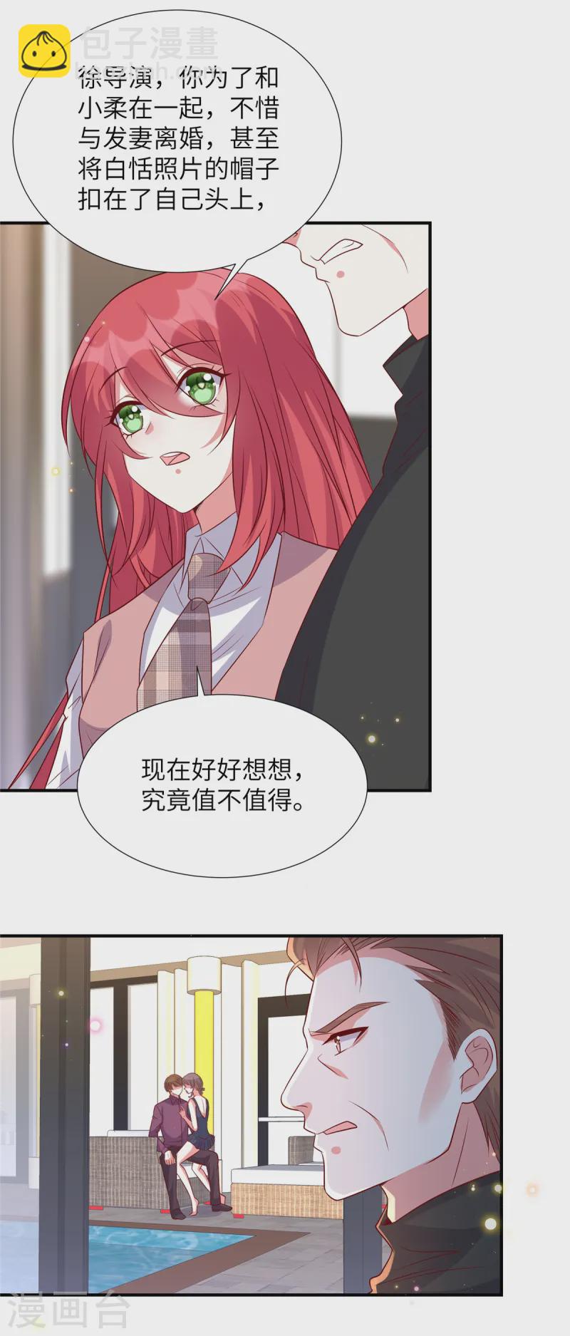 第162话 揭穿真相-第162话