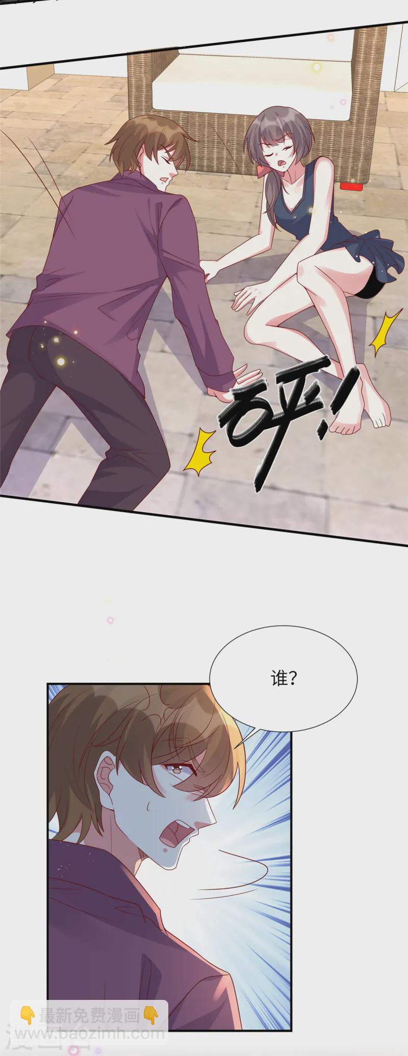 第162话 揭穿真相-第162话