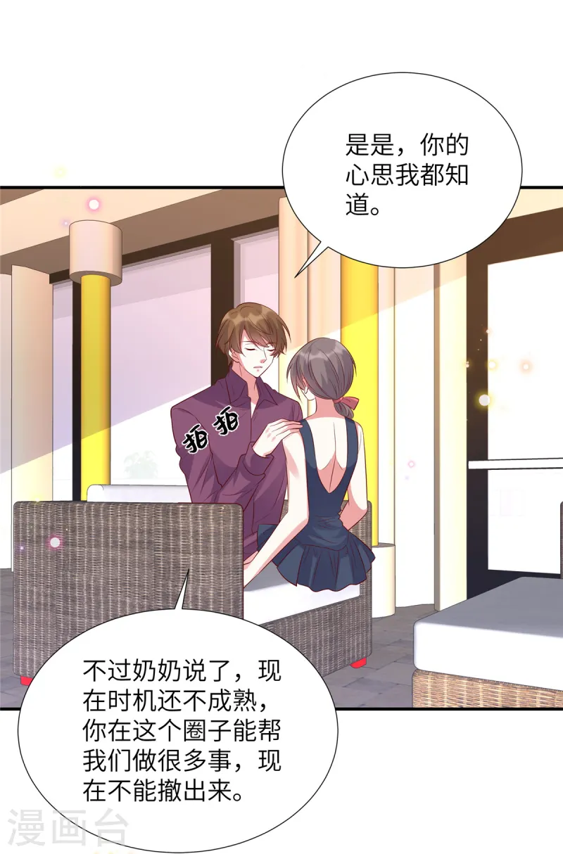 第162话 揭穿真相-第162话