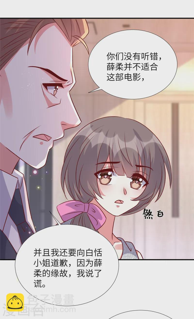 第164话 玉石俱焚-第164话
