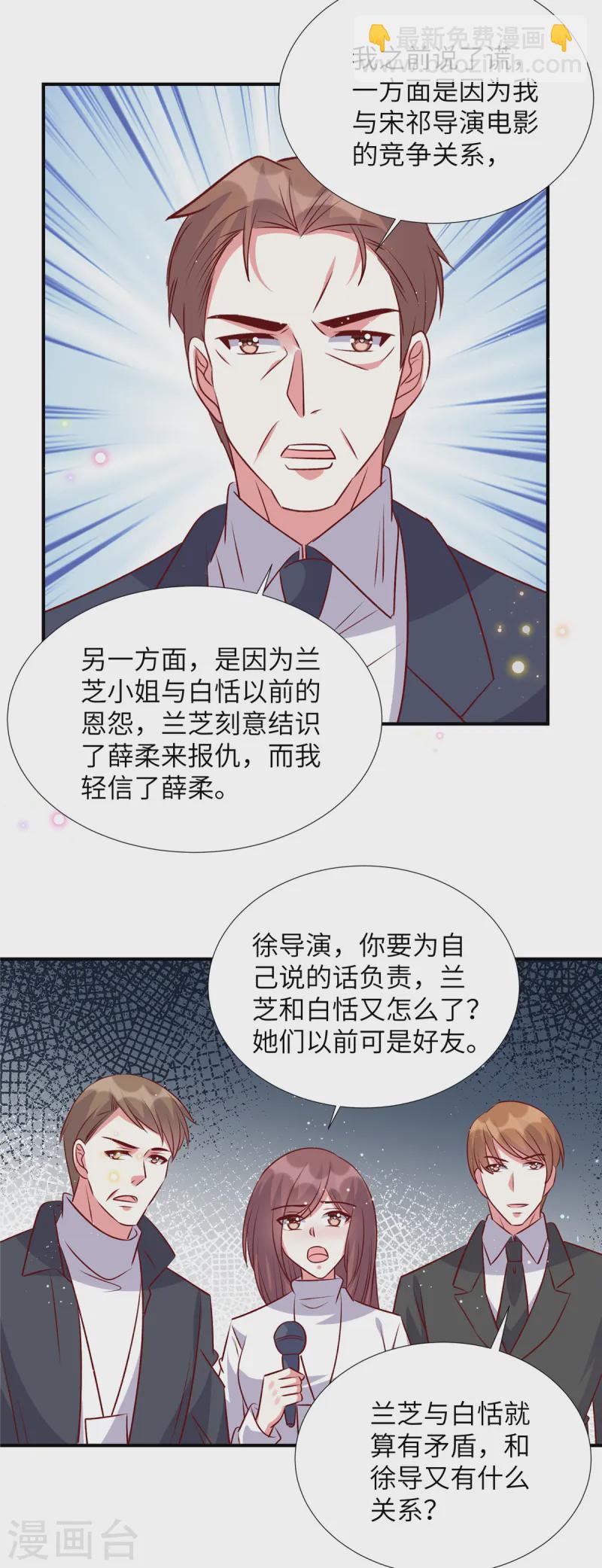 第164话 玉石俱焚-第164话