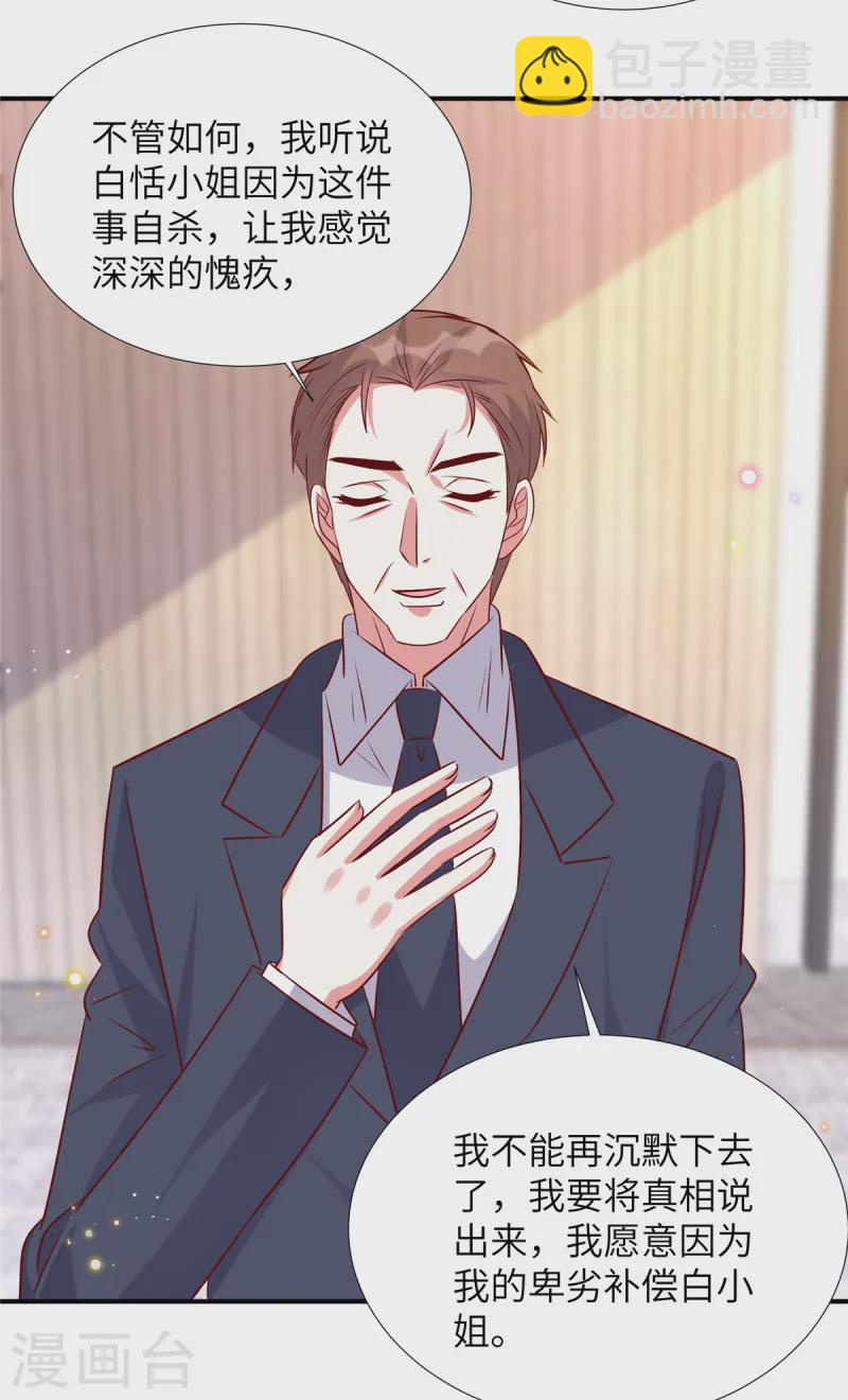 第164话 玉石俱焚-第164话