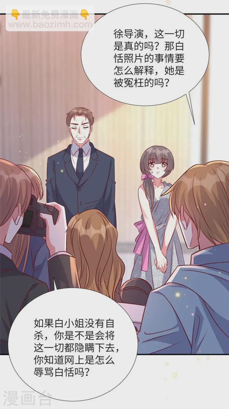 第164话 玉石俱焚-第164话