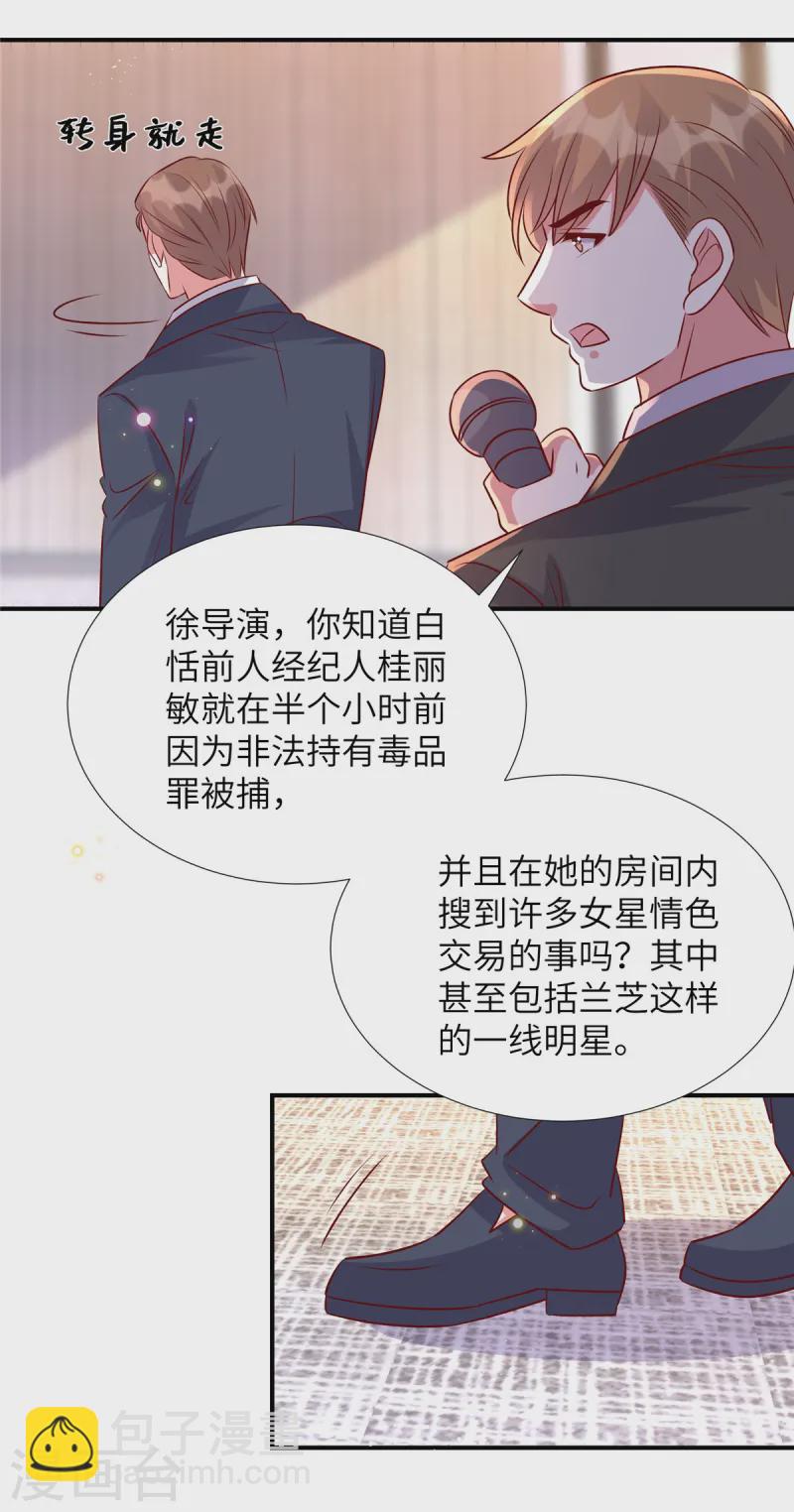 第164话 玉石俱焚-第164话