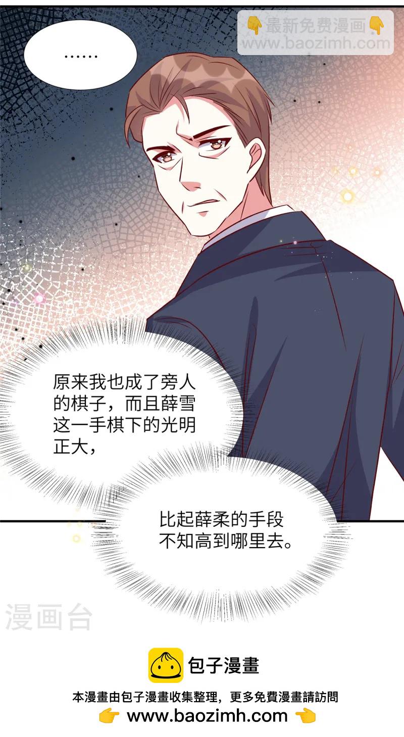 第164话 玉石俱焚-第164话