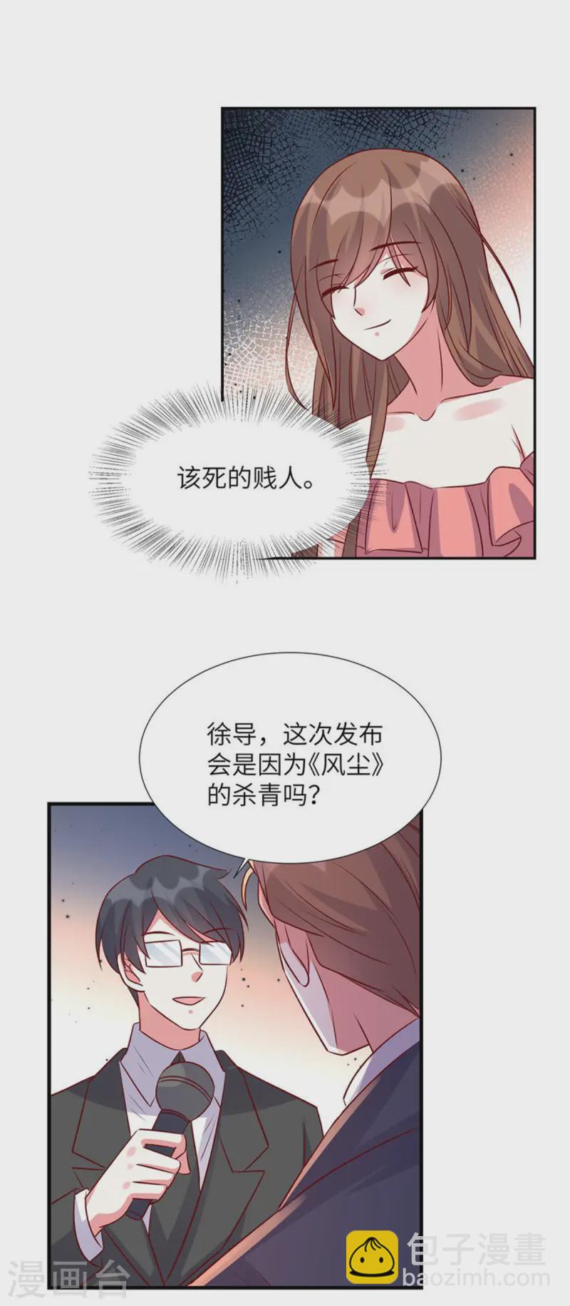 第164话 玉石俱焚-第164话