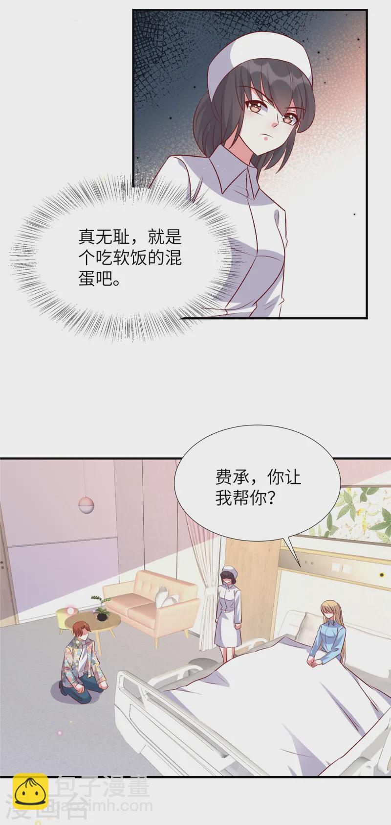 第166话 同归于尽-第166话