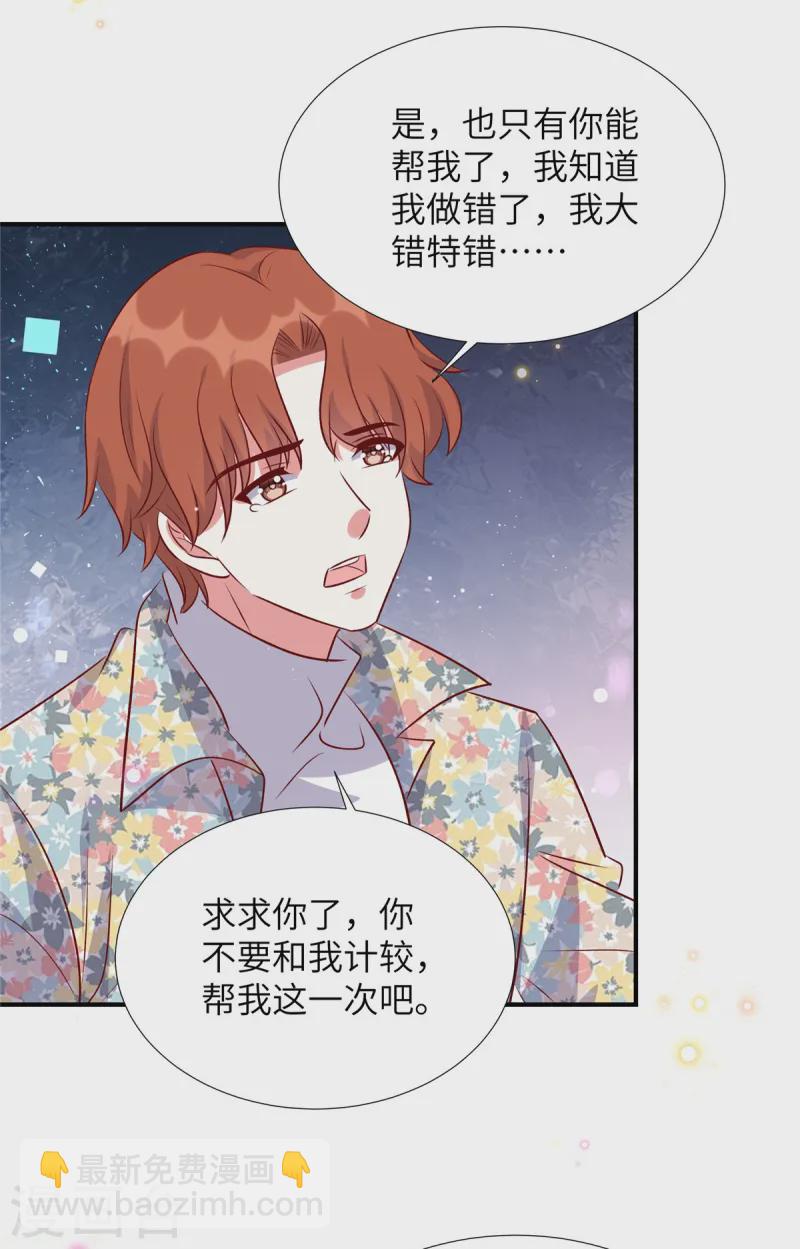 第166话 同归于尽-第166话