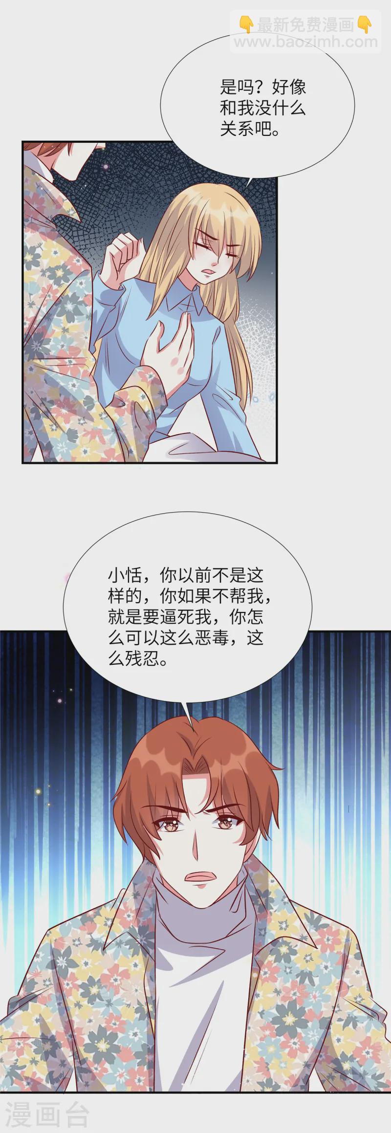 第166话 同归于尽-第166话