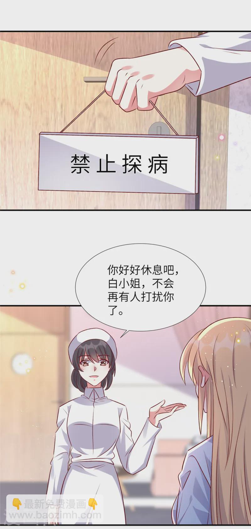 第166话 同归于尽-第166话