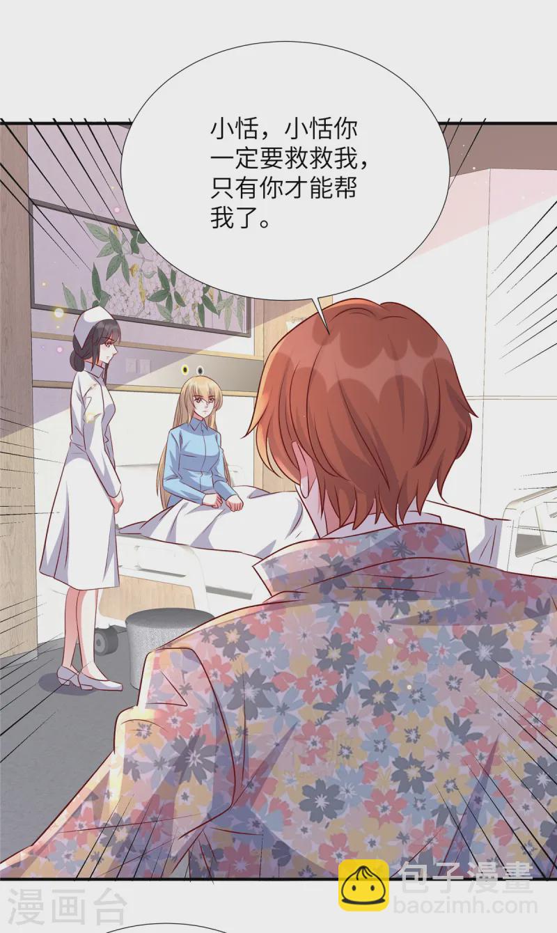 第166话 同归于尽-第166话