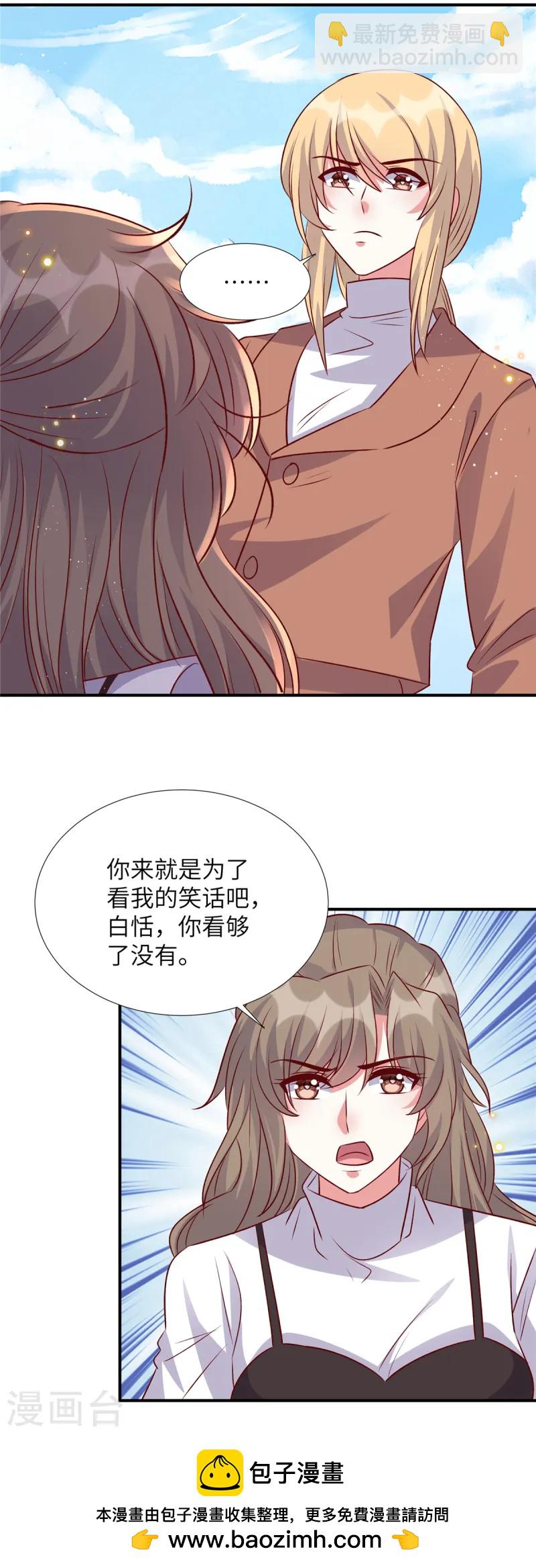 獨家佔有：姬少的腹黑嬌妻 - 第168話 笑話看夠了嗎 - 3