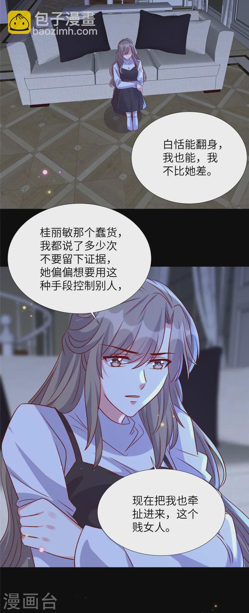 第168话 笑话看够了吗-第168话