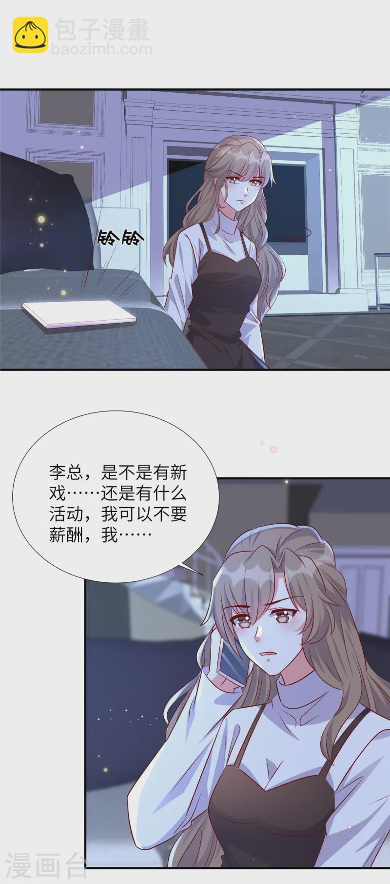 第168话 笑话看够了吗-第168话