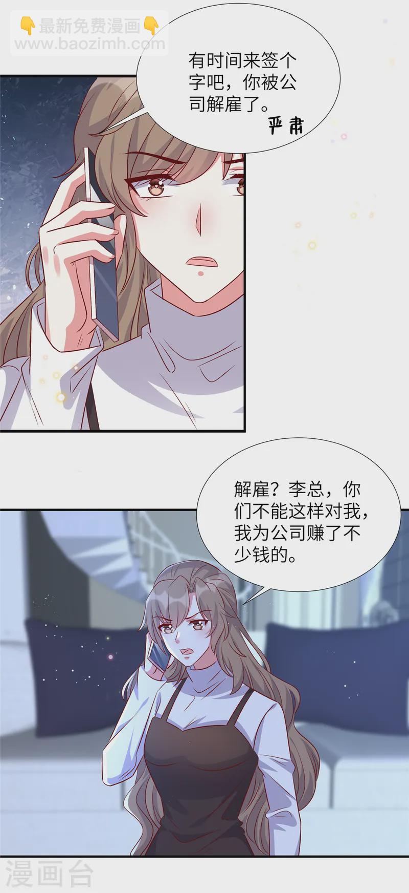 第168话 笑话看够了吗-第168话