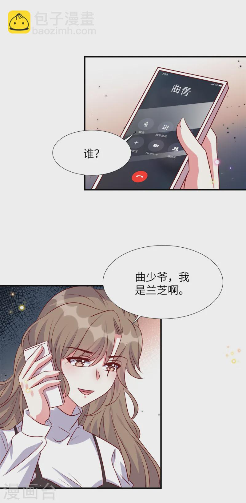 獨家佔有：姬少的腹黑嬌妻 - 第168話 笑話看夠了嗎 - 2