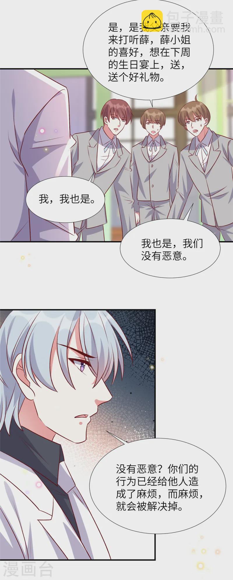 第170话 薛雪生日-第170话