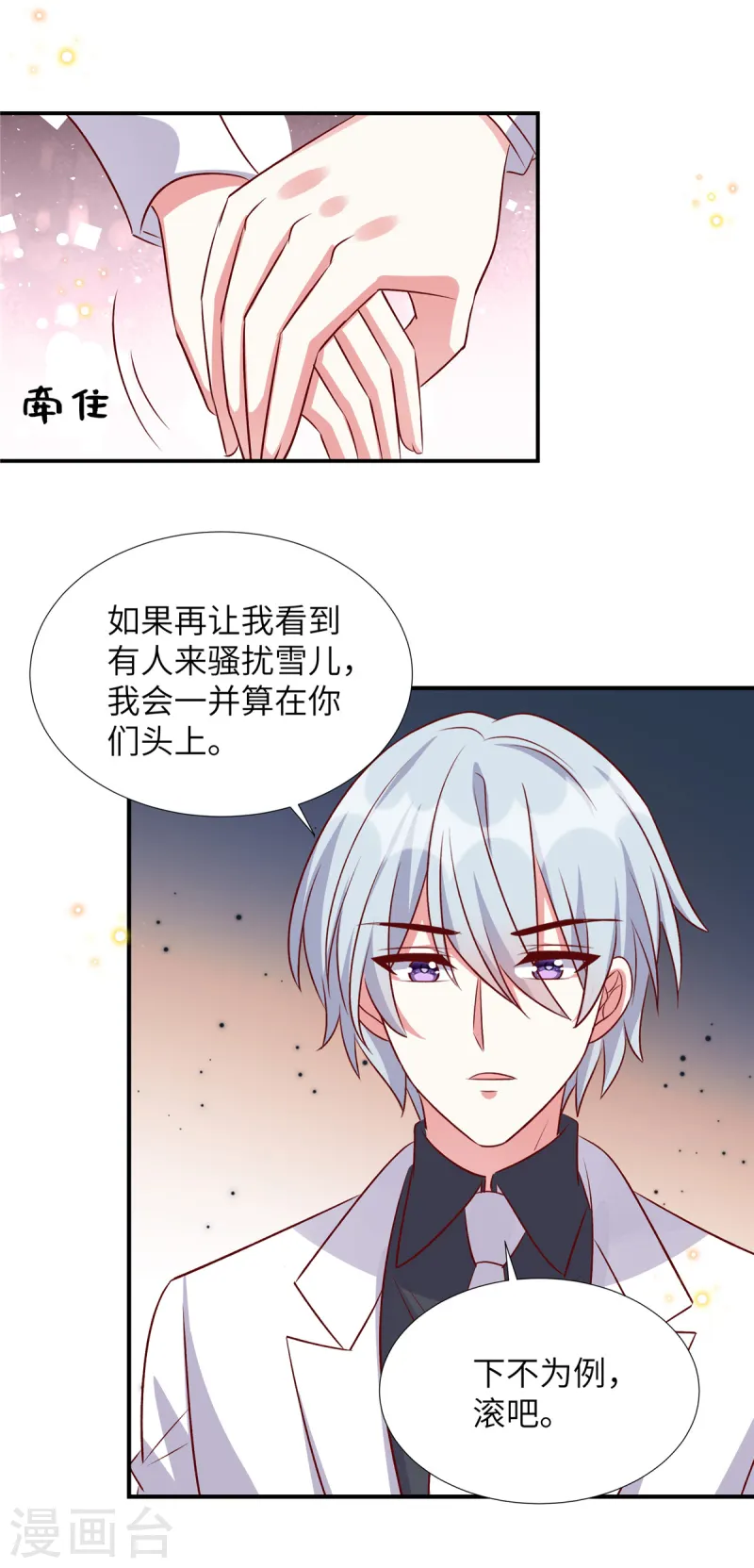 第170话 薛雪生日-第170话