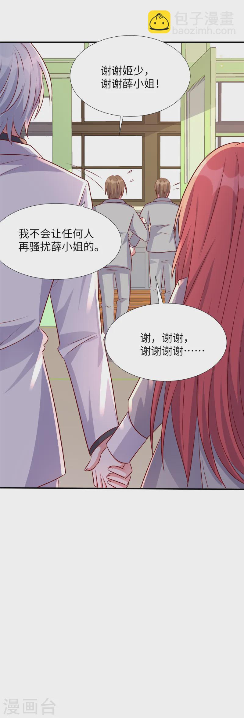 第170话 薛雪生日-第170话