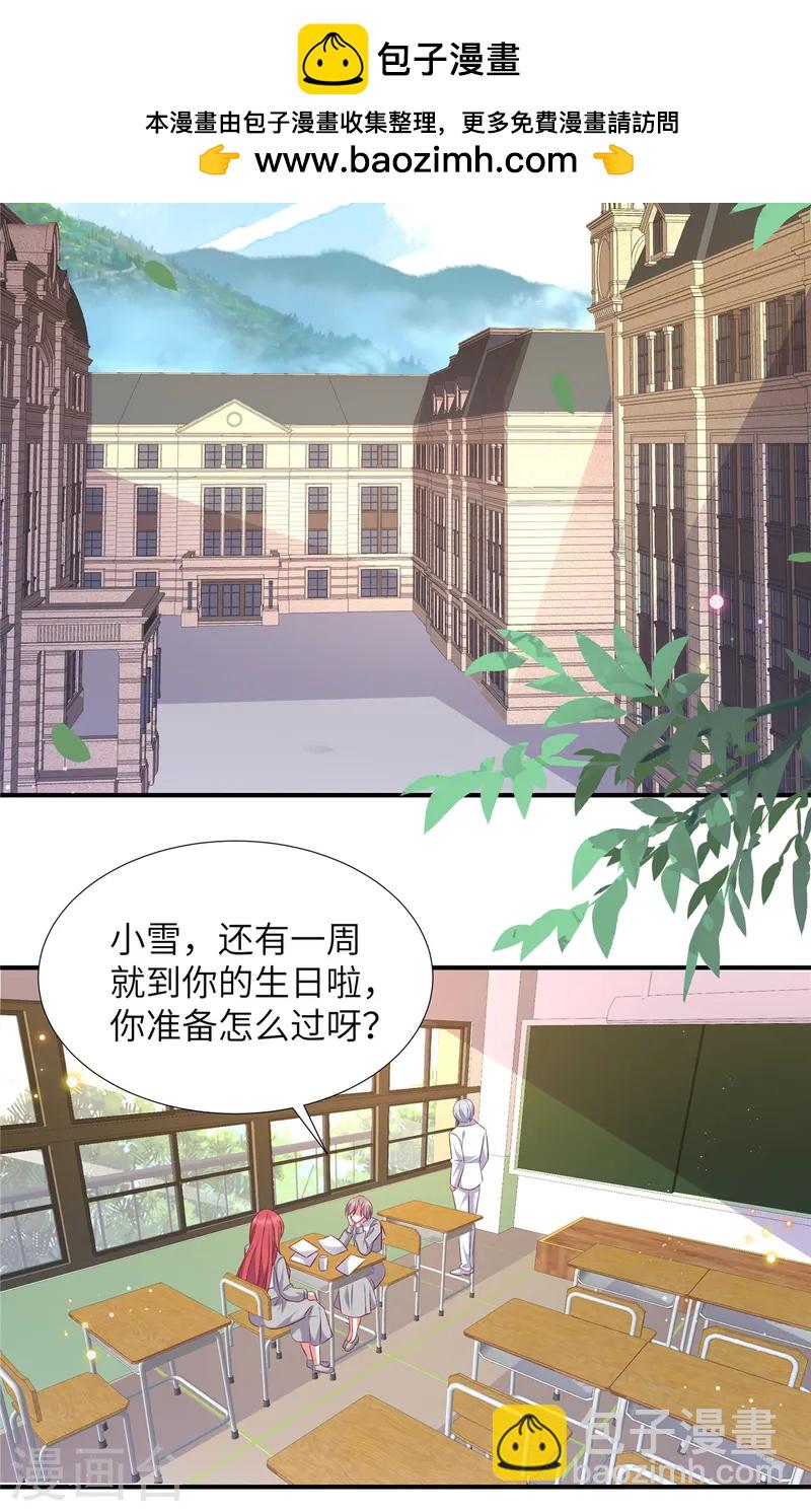 第170话 薛雪生日-第170话