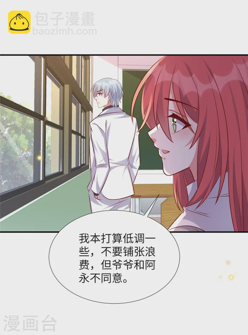 第170话 薛雪生日-第170话