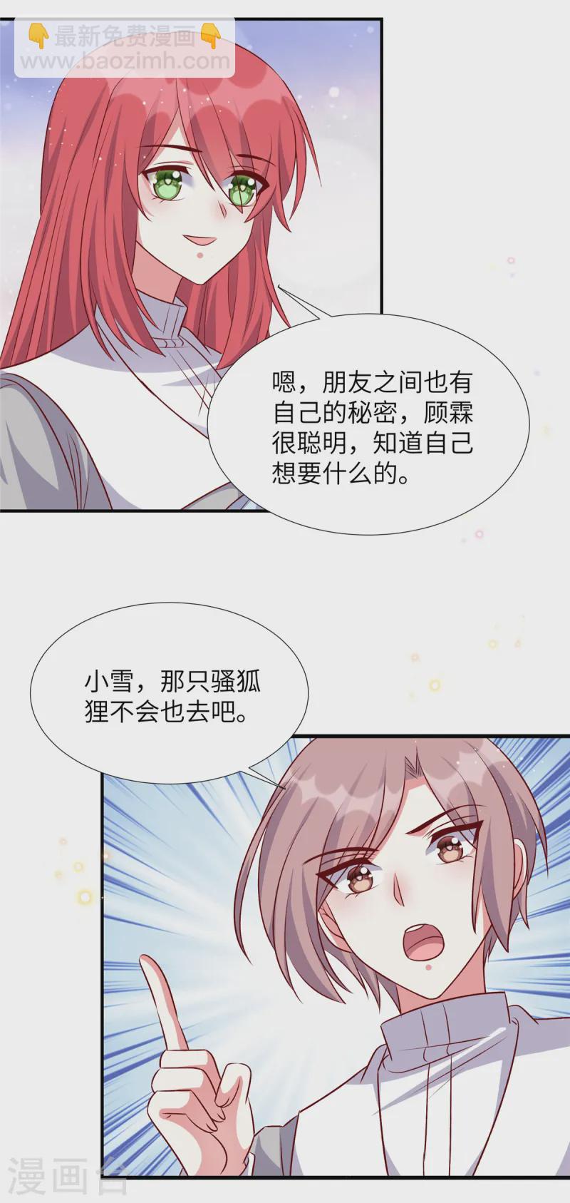 第170话 薛雪生日-第170话