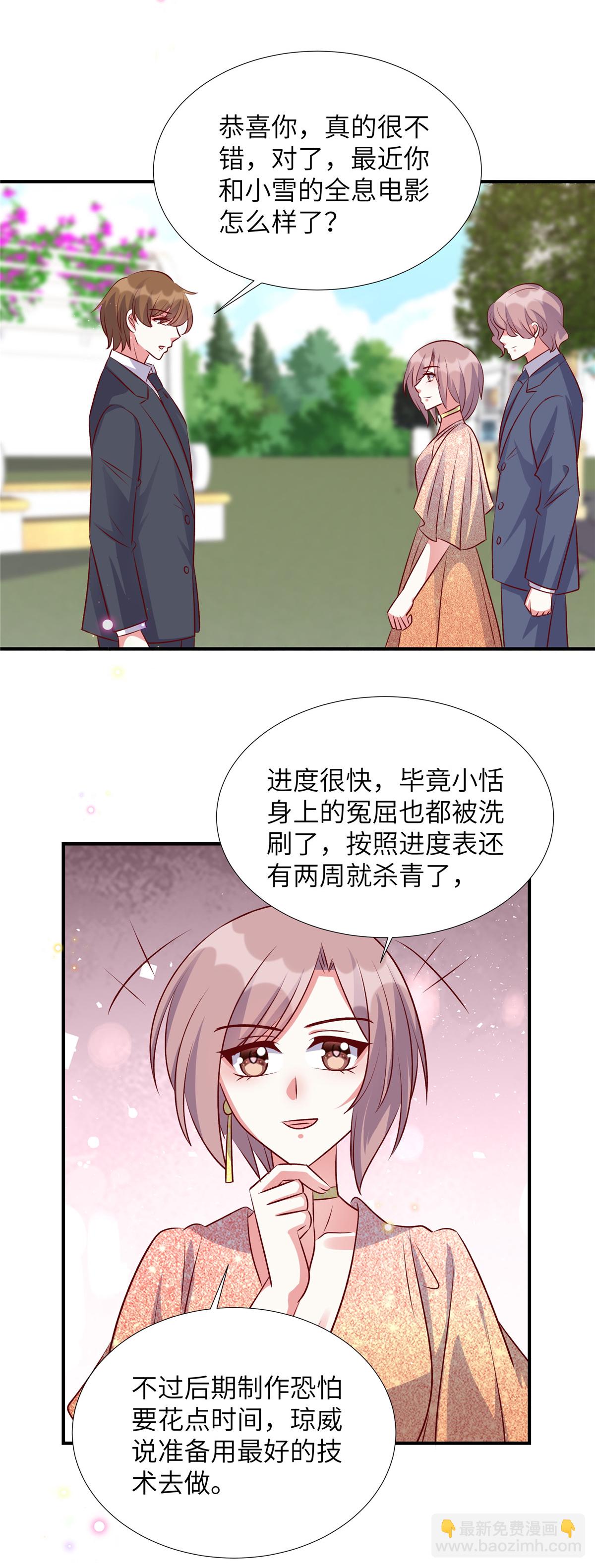 第172话 姬少遇袭-第172话