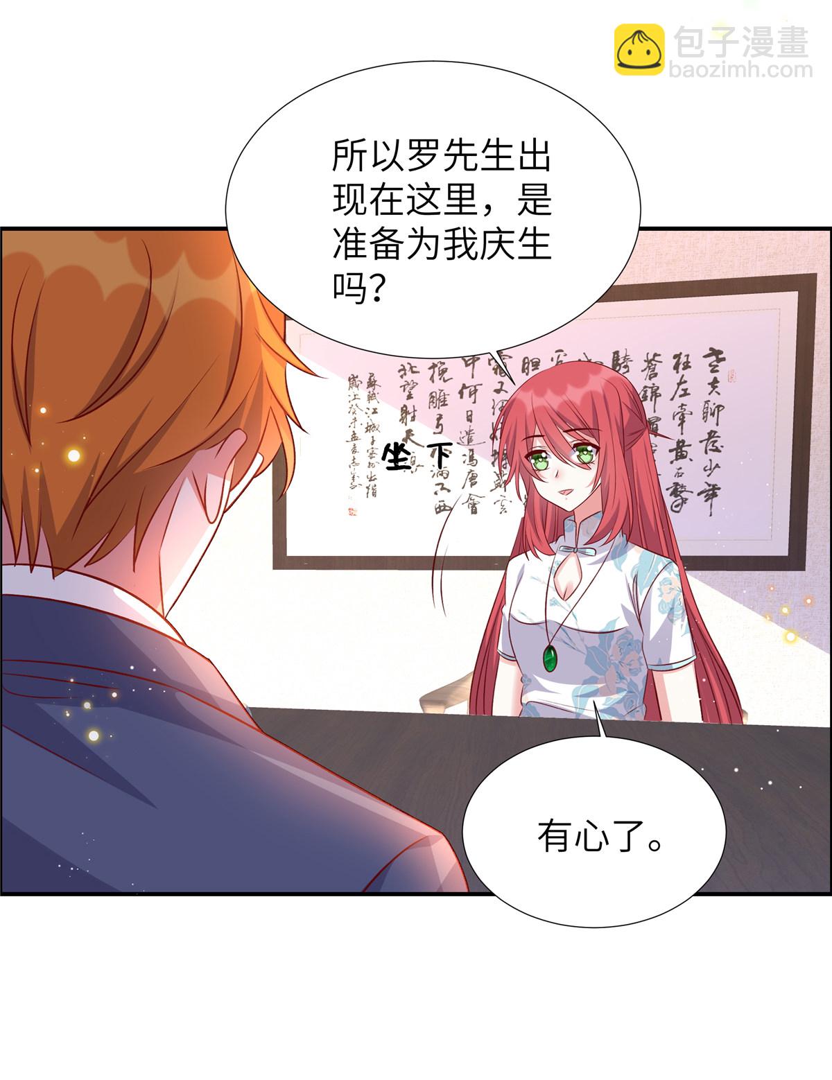 第174话 你可要想清楚-第174话